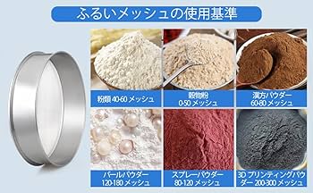 TECH YOROZU LS300S 粉ふるい機 TECH YOROZU LS300S 粉ふるい機 - メルカリ